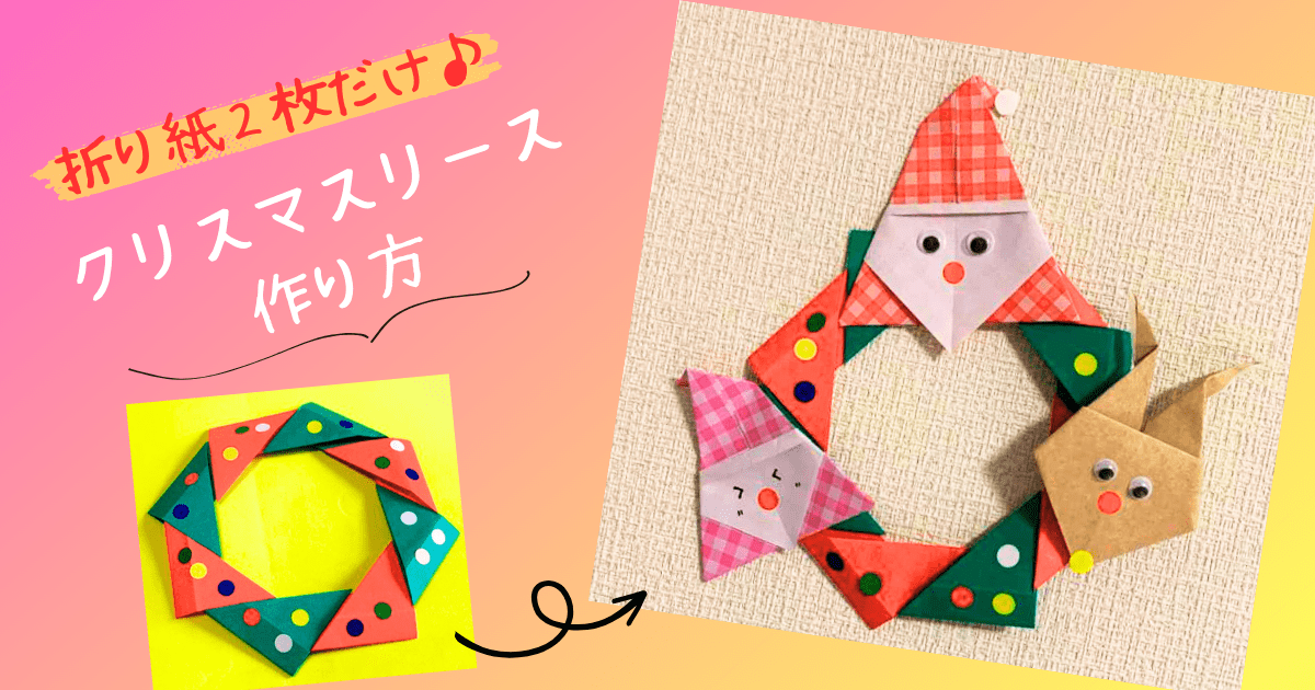 ☆クリスマス制作☆ - チャレンジキッズ