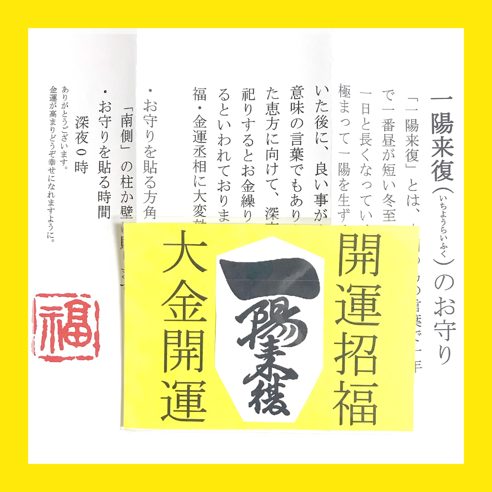 みんな笑顔に－一陽来復-カジュアルテンプレート年賀状プリント決定版 2026