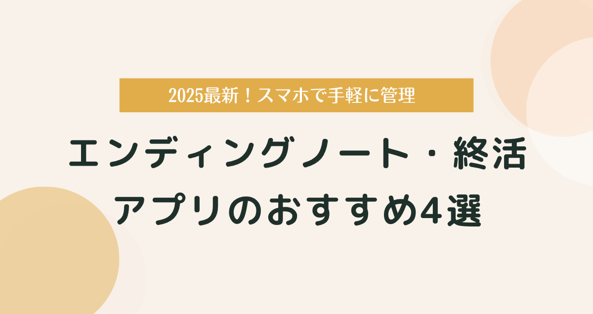 結婚式に役立ちそうなアプリやってみた