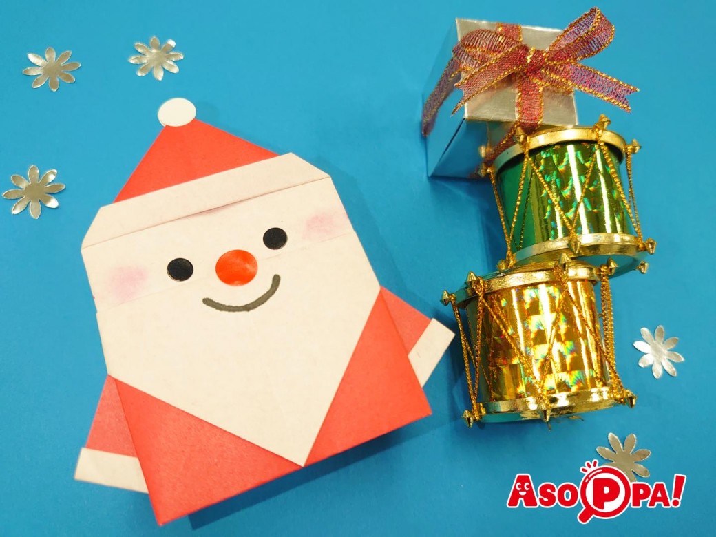 折り紙・サンタ