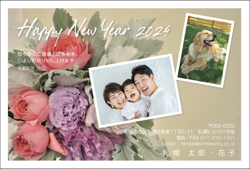 年賀状印刷はんこ屋さん21 赤羽店