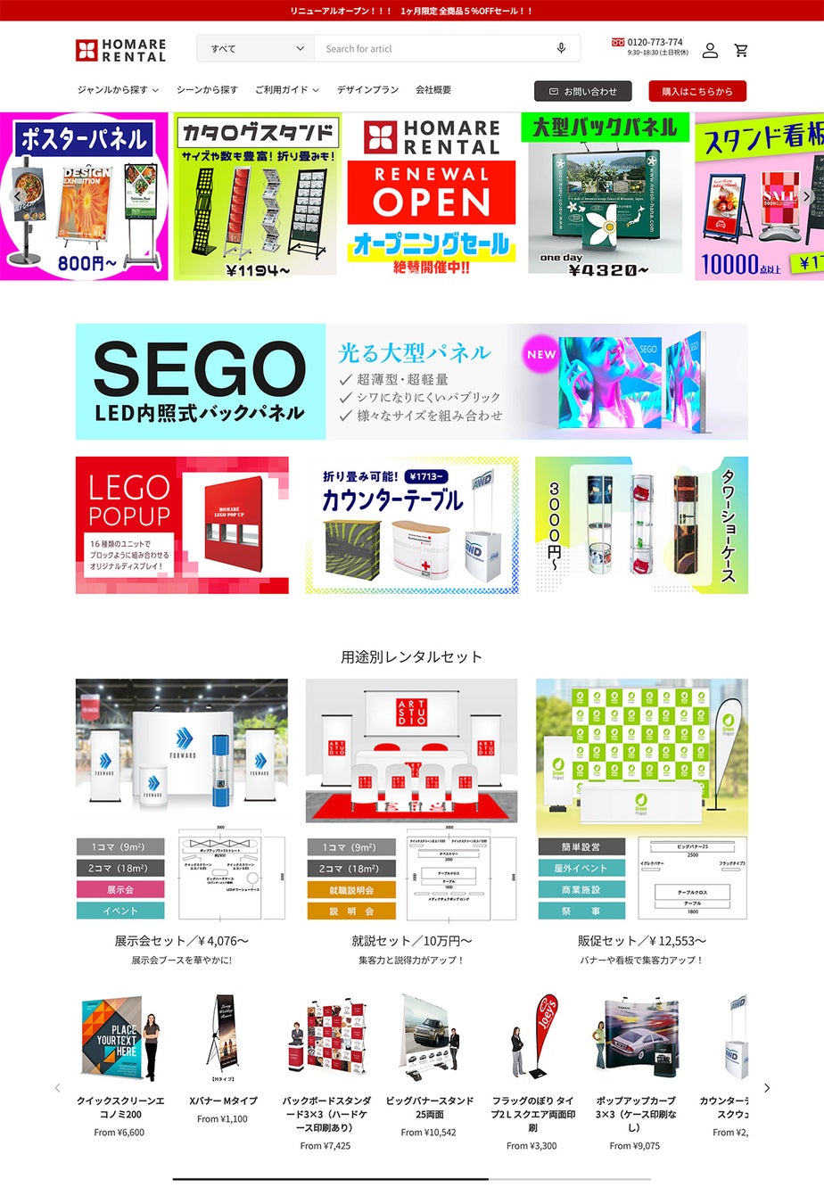 レンタルバルーン有限会社オフィストゥエンティワン 屋外・屋内飛行船 大型バルーン アドバルーン バルーン装飾等イベント装飾