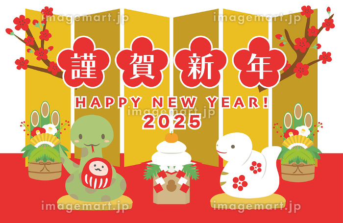 2025年 年賀状イラストイラスト - No: 25305367無料イラスト・フリー素材なら「イラストAC」