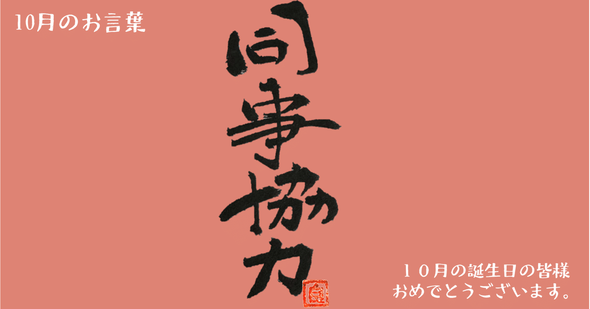 10月28日の誕生花・花言葉 - 誕生花・花言葉辞典