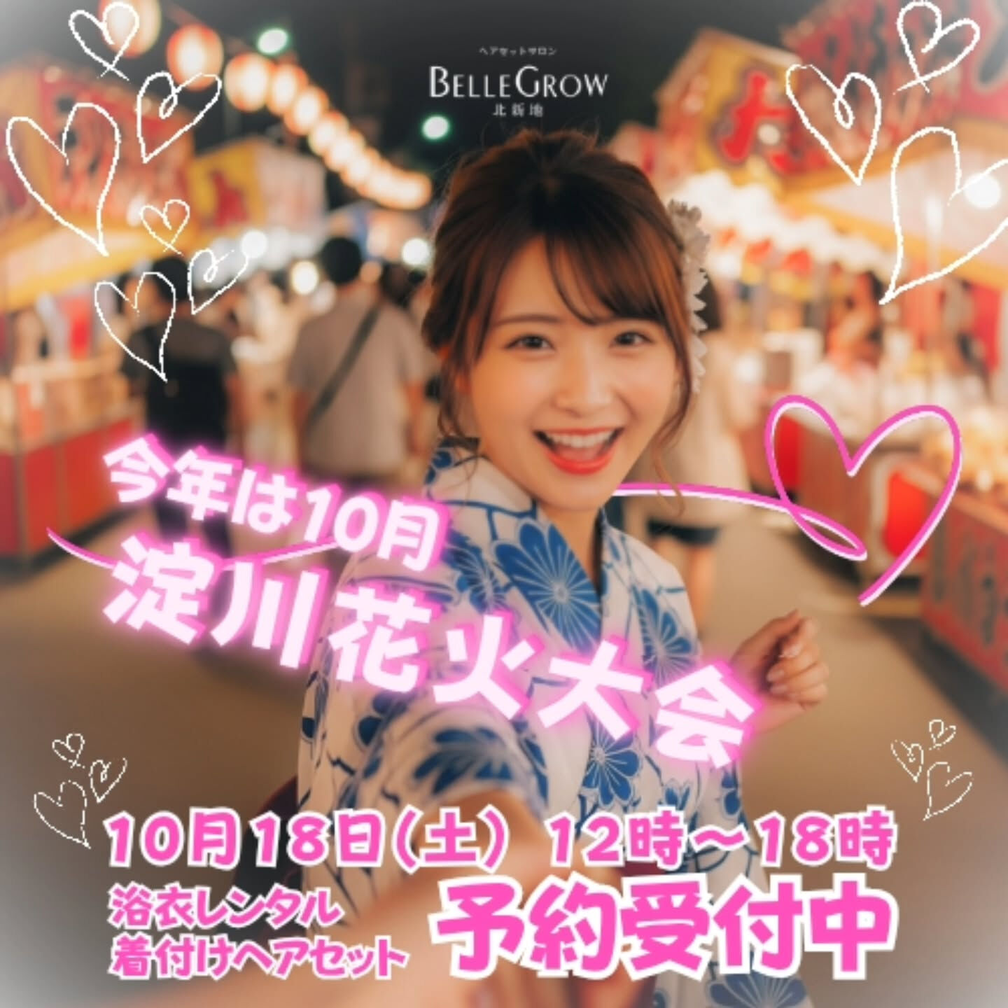 浴衣 で花火大会 にいこう！浴衣の着方動画です！浴衣着方浴衣一人で着る浴衣初心者浴衣女子京都きもの町着物の着方夏祭り花火大会和装ヘアyukata