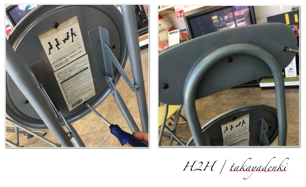 パイプ椅子のリメイク♪てしごとのんびりきまま日記