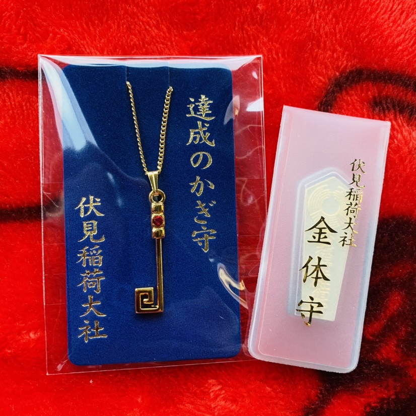 お守りご利益伏見稲荷大社