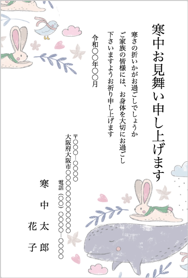 寒中見舞い 印刷 １０枚 喪中はがき 欠礼 年賀状の代わりに 私製はがき