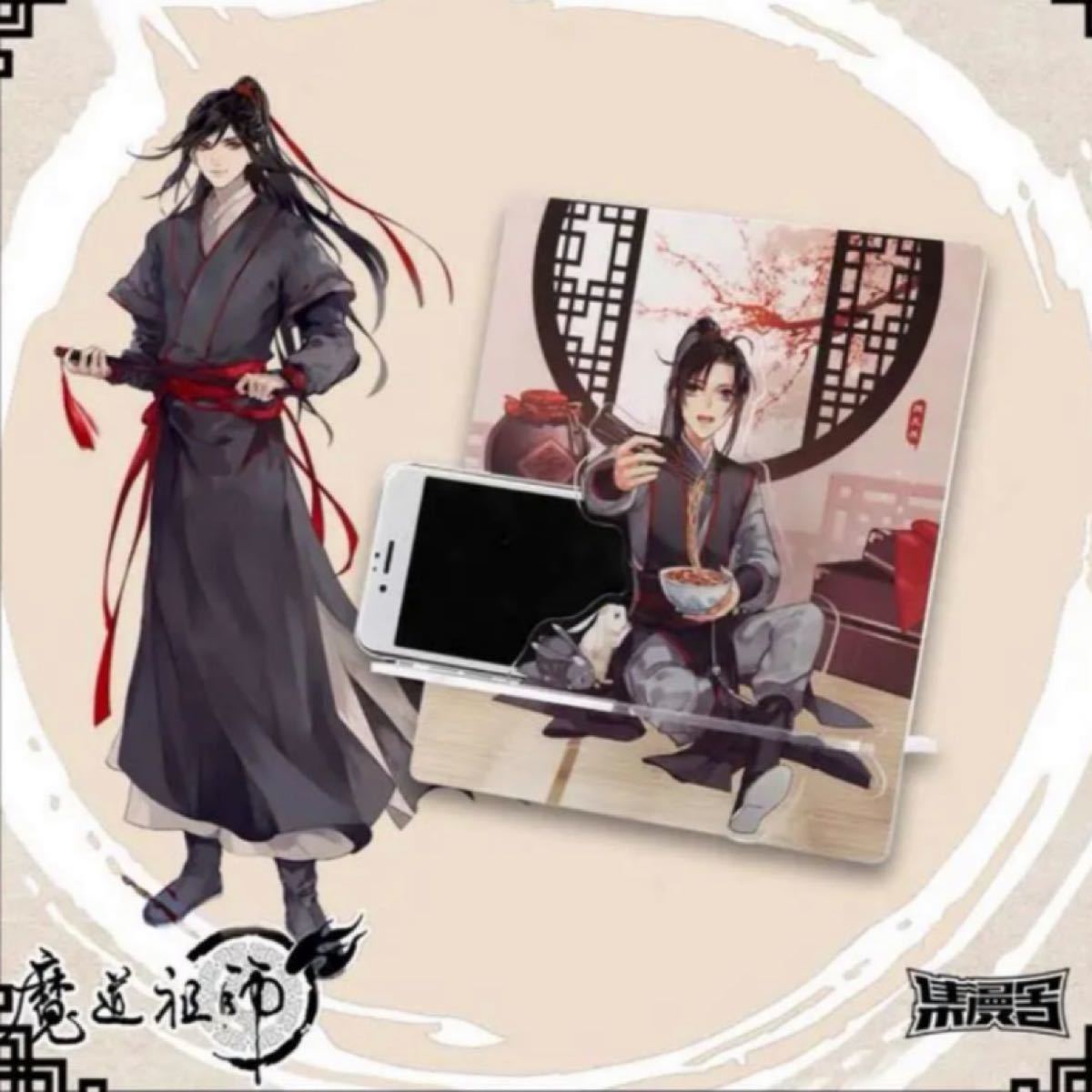 魔道祖師 忘羡 夢圖記 携帯スタンド アクスタ 魔道祖師 公式正規品 アクリルスタンド