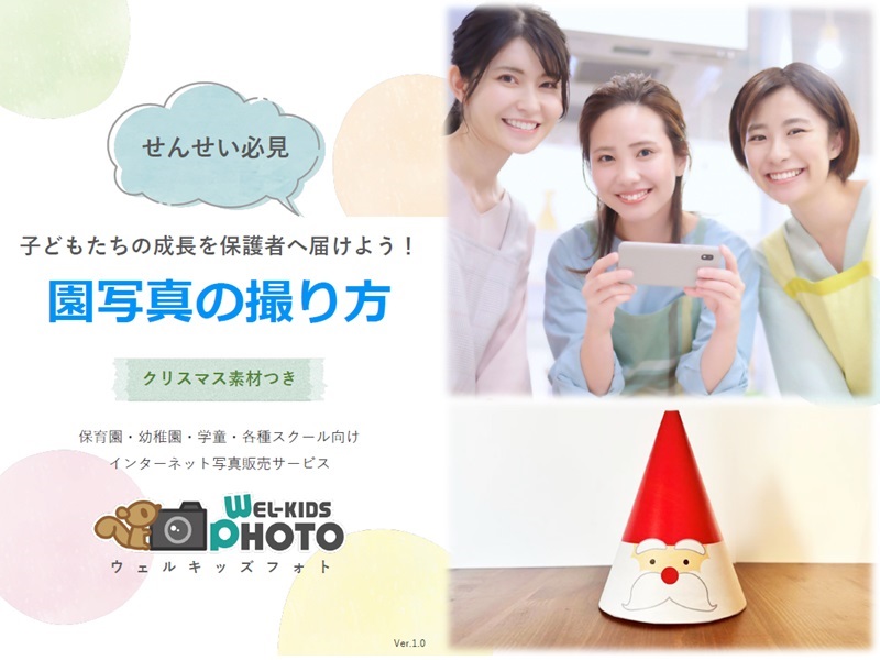 2歳児の月案12月のねらいと文例を現役保育士が解説☆ほいぷろ☆保育士の新時代