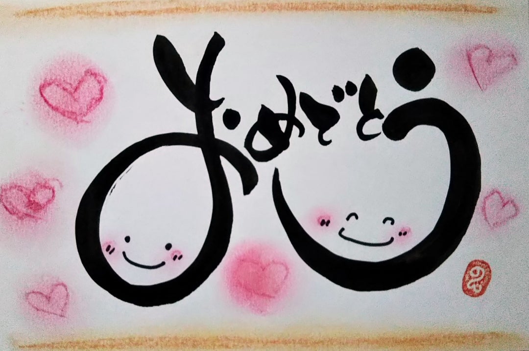 笑い文字・お誕生日II 誕生お祝い 立体カード– 日本ホールマーク公式オンラインストア