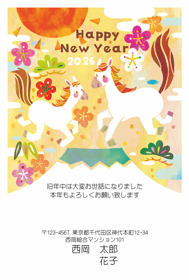 無料！かわいいデザインの2025年の年賀状テンプレートです。お正月飾りの鏡餅の上に干支のへ