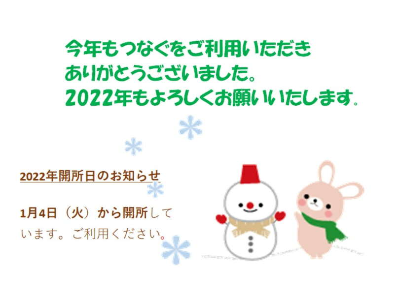 年内最後❣️＆色々🦉 今年もありがとうございました✨ 来年もよろしくふくろうの「るよちゃん」 さんのマンガツイコミ 仮