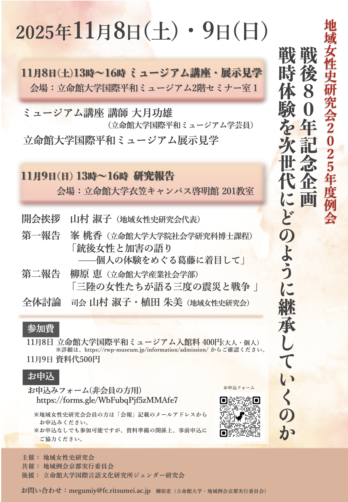 未開封 正規品 ニュートンと林檎の樹 ラビ・ジエール 抱き枕カバー 電気外