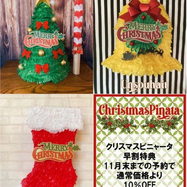 オハラタ クリスマス・ピニャータ メキシコのブリキ飾り オーナメント - メルカリ