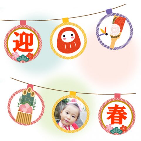 お正月 ガーランド