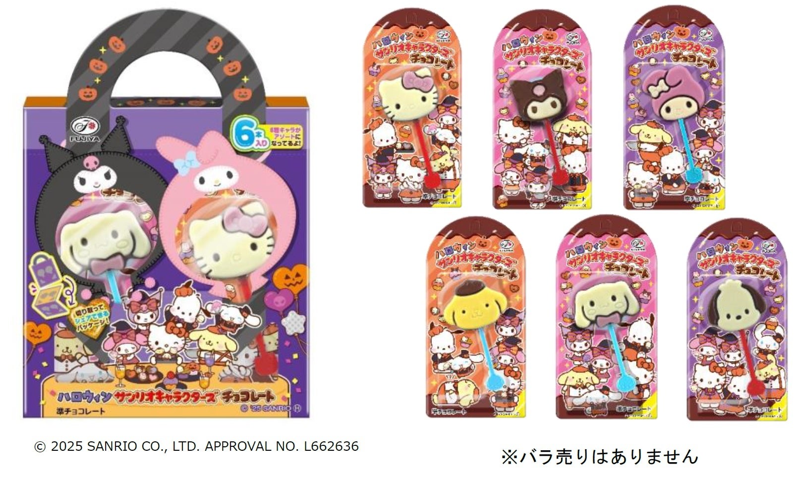 2025年もハロウィンデザインのお菓子が続々登場中🎃 パーティを盛り上げるお菓子5選まとめPouch ポーチ