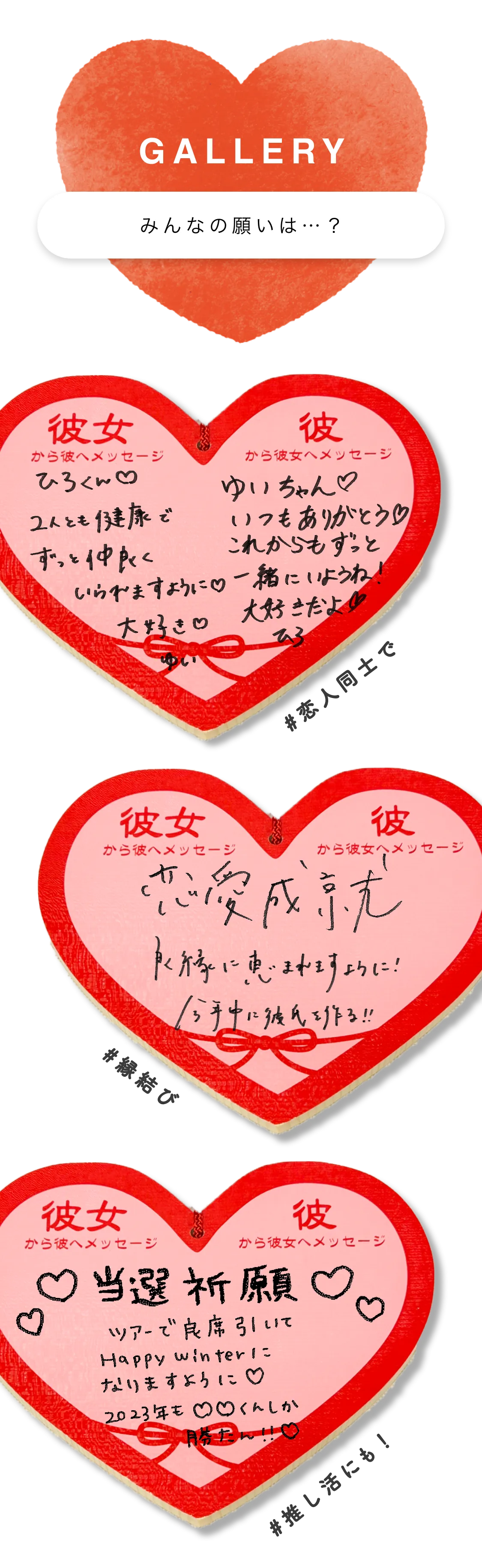 名古屋の三光稲荷神社で見つけた可愛いハートの絵馬🫶🏻