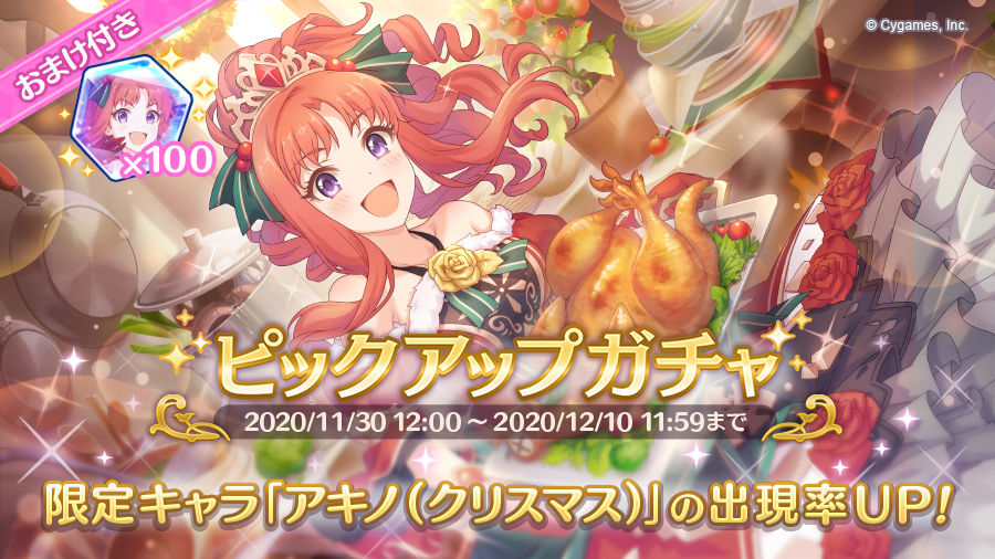 秋葉原にてアニメ公式クリスマスキャラケーキ 販売イベント開催！「あにしゅがクリスマスフェスタ2016」 開催日程12月24日 土 25日 日場所：秋葉原UDX 4F株式会社つかさ製菓