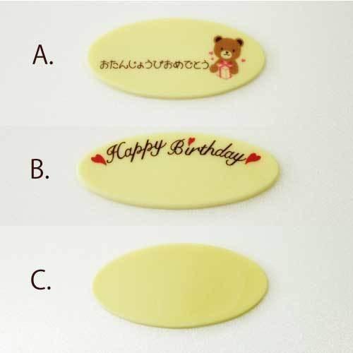 メッセージプレート – 最高級誕生日ケーキの人気公式通販 洋菓子店カサミンゴーCASA MINGO