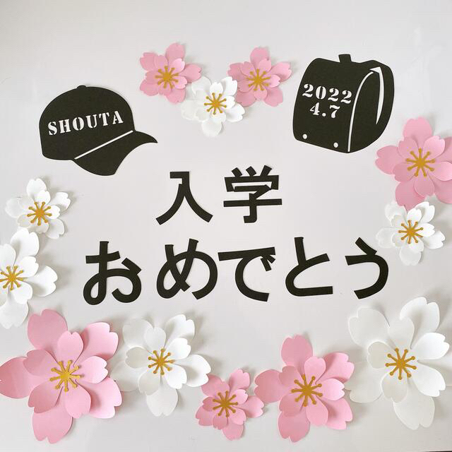 入園メッセージカード 入園お祝い メッセージカード 飛び出すメッセージカード - メルカリ