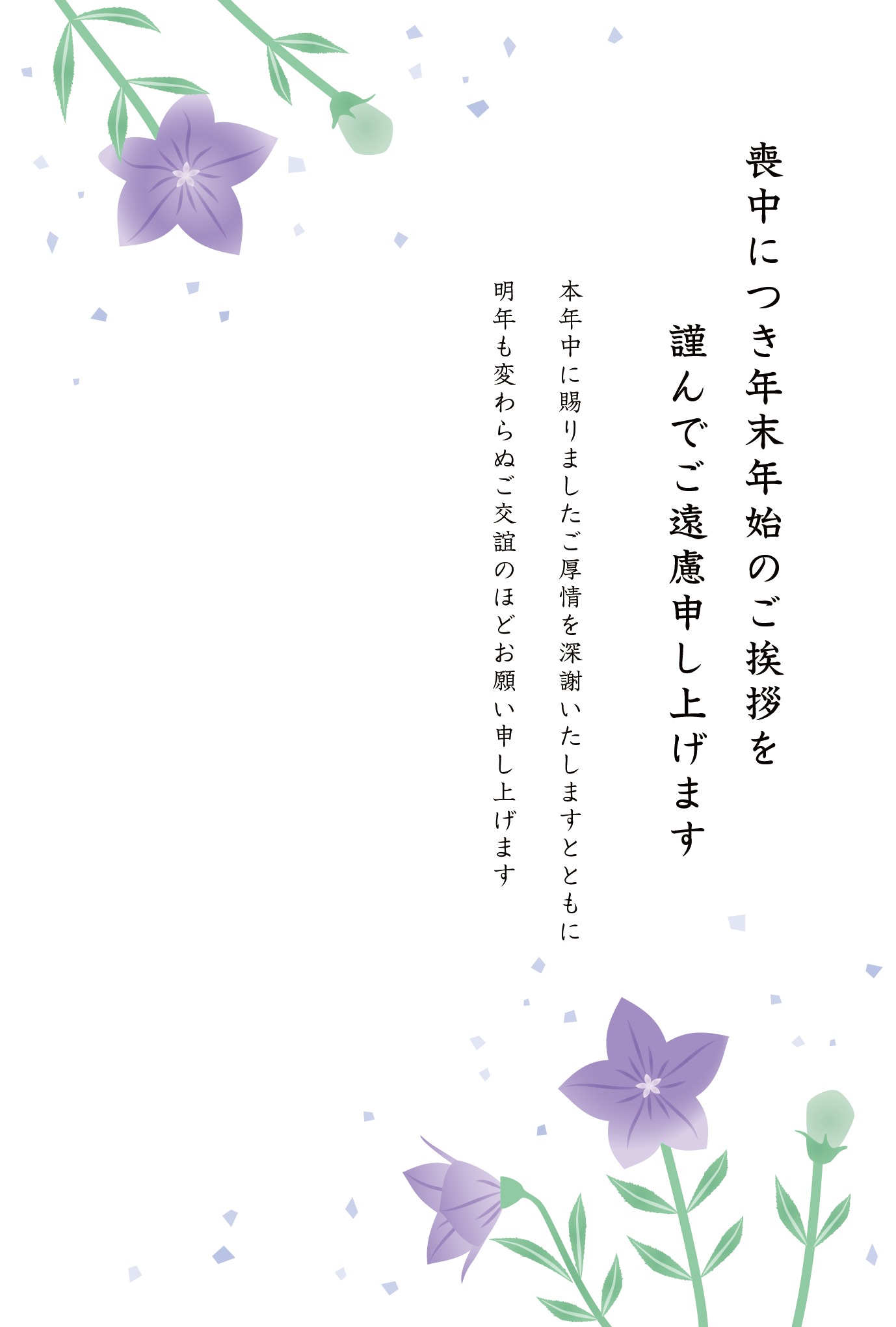 喪中はがきテンプレート 雛形すずらん3無料イラスト素材素材ラボ