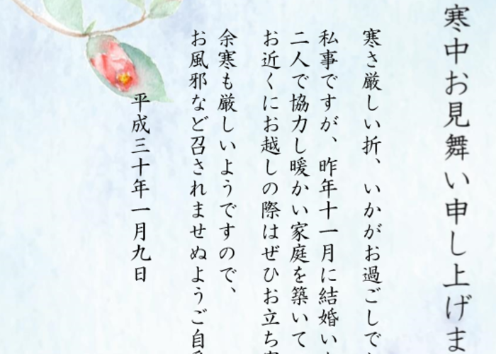 いつまでに出す？喪中はがきの書き方富士フイルム年賀状印刷 2026