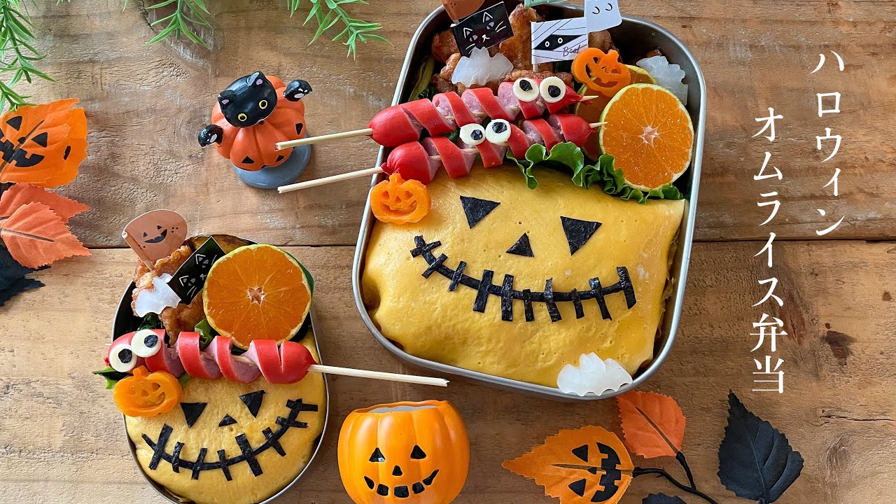 キャラ弁オムライスで♡ジャックオーランタンのハロウィン弁当