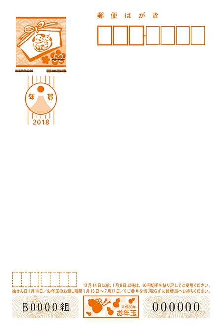 年賀状の規定サイズ・重さと年賀状を手作りする際の注意点フォトブック＆年賀状印刷No.1