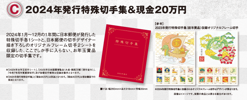2025年用年賀はがきのお年玉くじ 当せん番号が決定したよ📢 賞品の引換期間は、⚠️明日⚠️2025 1 21 火 ～7 22 火 まで！郵便局の窓口が営業している時間に持ってきてね～！ 今年は特別賞もあるよ🎁✨ 賞品の詳細は、「年賀状 お年玉賞品」で検索🔎https:www.post