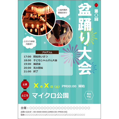 無料チケットテンプレートでおしゃれにデザインCanva