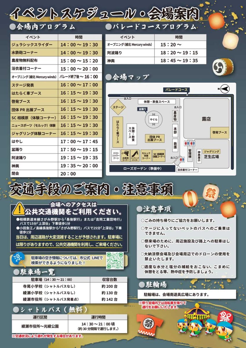 8 13 天使の納涼祭は現地開催中止「おのれ台風、天使のオンライン納涼祭 」に変更邪神ちゃんドロップキックX DROPKICK ON MYDEVIL!!! X