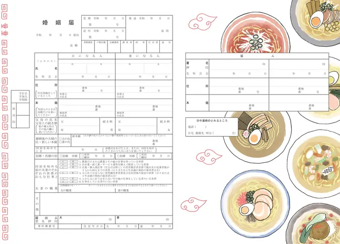 SNSで話題！おしゃれな婚姻届「無料 ダウンロード」210種類以上 2025年9月12日新デザイン追加 『PLACOLE＆DRESSY』監修の大人気オリジナル婚姻届デザイン -DRESSY 公式 ウェディングドレス・ファッション・エンタメニュース - Page 2