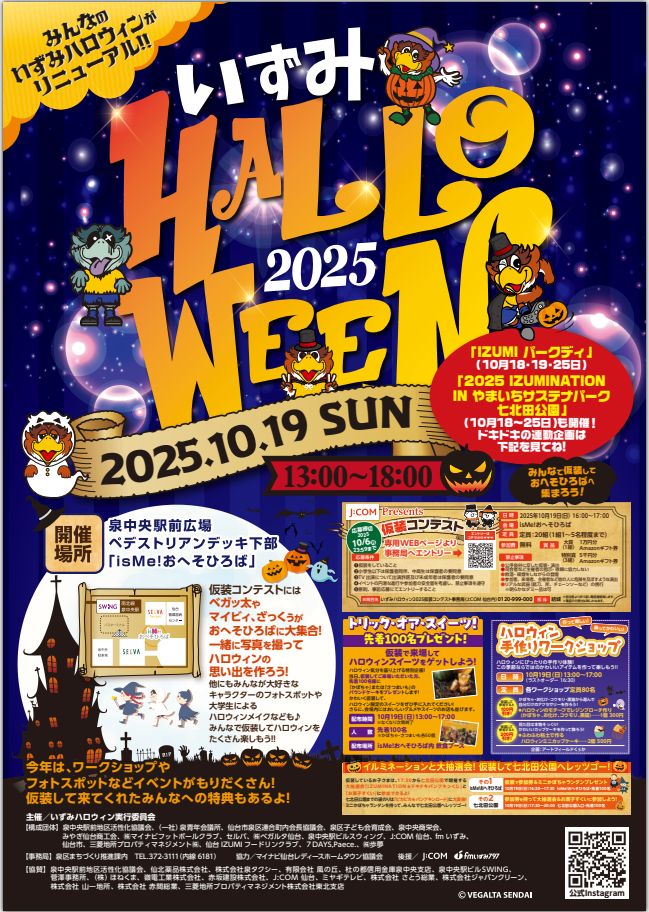終了しました 千葉県秋の観光キャンペーンイベント JR有楽町駅前広場 ＆第42回千葉の親子三代夏祭りに出演します。千葉モノレール