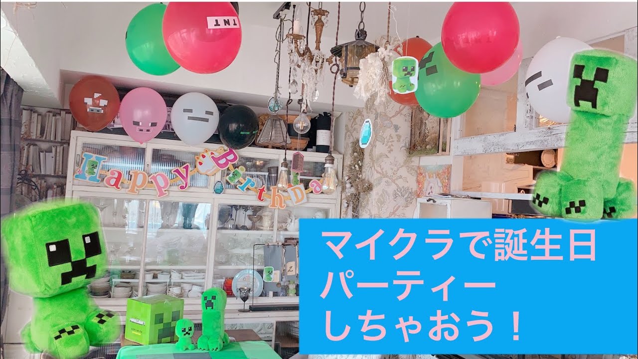 マインクラフト マイクラ ナンバーバルーン TNT クリーパー バースデー プレゼント ギフト パーティー Party 風船 誕生日 誕生会 お祝い 飾り付けminecraft スティーブ アレックス ジェリコ ゾンビ スケルトンスライムエンダーマン ガスト 当日発送 マインクラフト