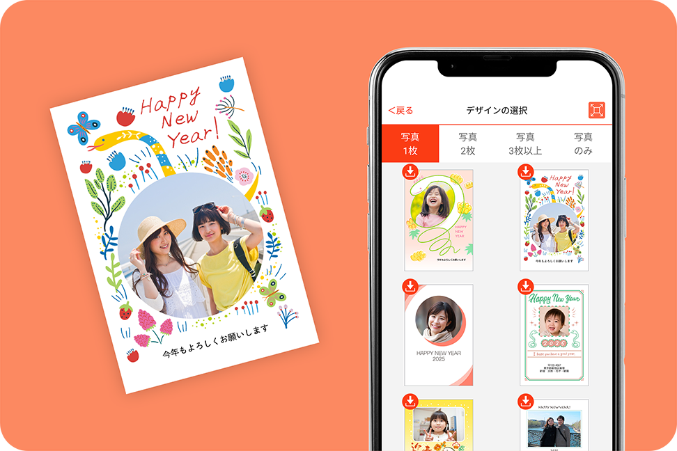 年賀状作成ソフト10選。無料と有料別におすすめカメラのキタムラ年賀状2025巳年