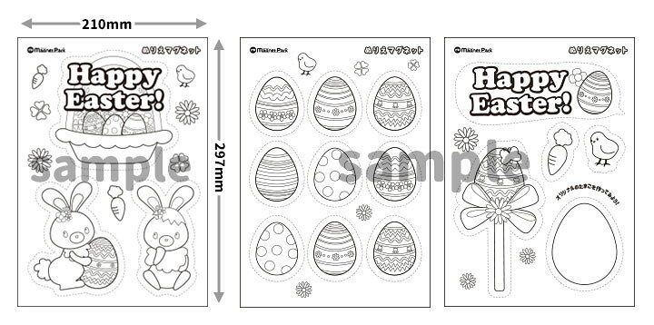 イースターポケモン - ぬり絵 - 無料で印刷できます