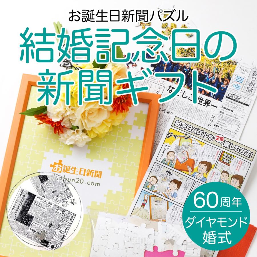 結婚60周年の妻へのプレゼントダイヤモンド婚に！結婚記念日に贈るギフトのおすすめランキングキテミヨ-kitemiyo