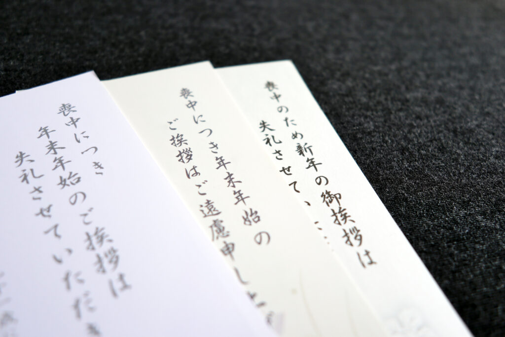 年賀状豆知識東京・青山一丁目ペン字筆ペン教室