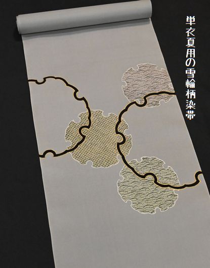 雪輪柄の着物を着よう！季節感あるコーディネートの楽しみ方日本最大級の着物・振袖ネットワークのまるやま・京彩グループ
