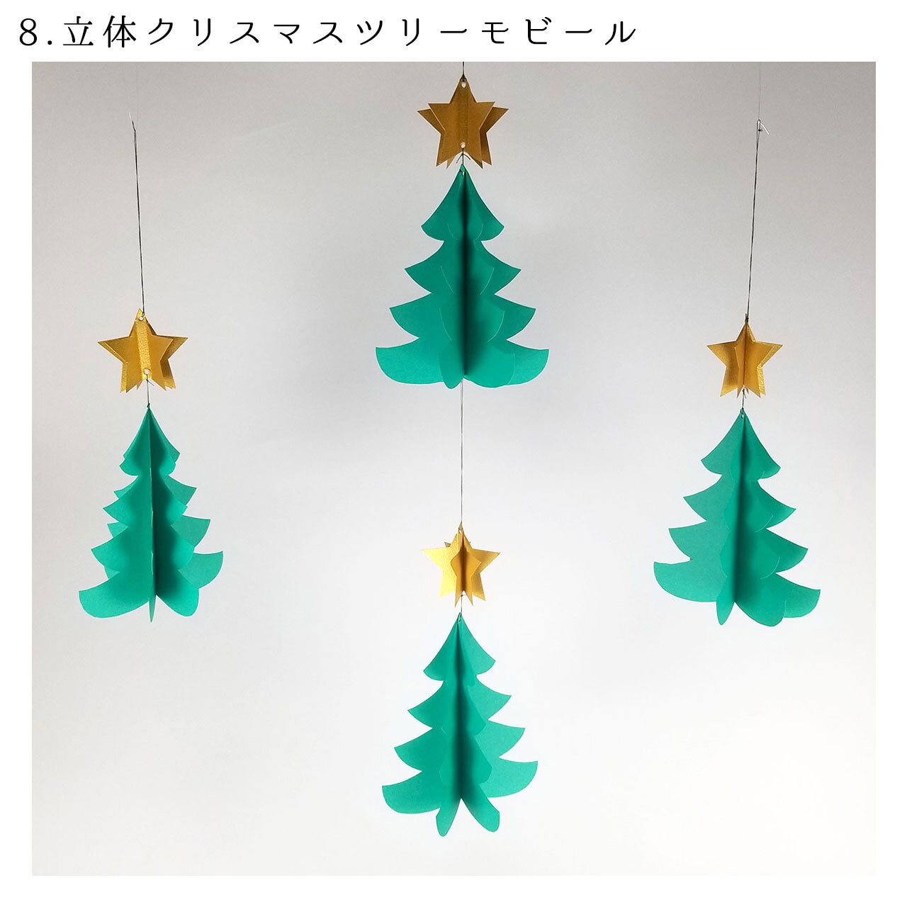 簡単子供と手作りクリスマス飾りくるくるツリーベルオーナメントハンドメイドの作り方・アイデア暮らしニスタ