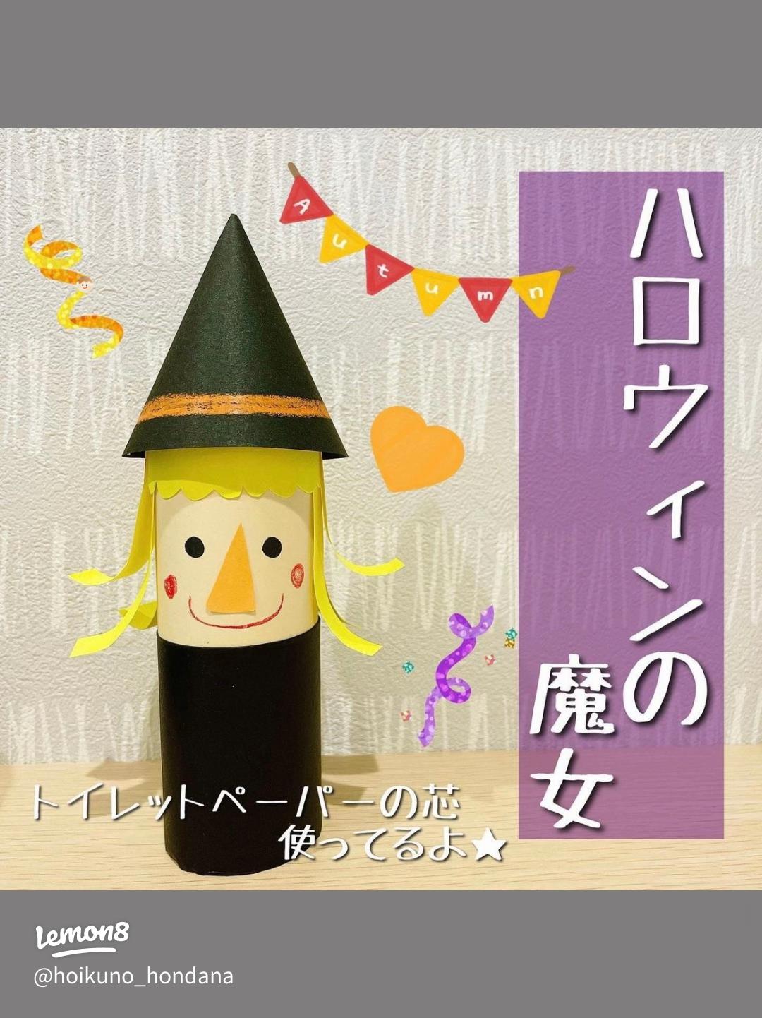 ハロウィンの工作アイデア② 「トイレットペーパーで作る！ハロウィンかぼちゃ」kokinoko