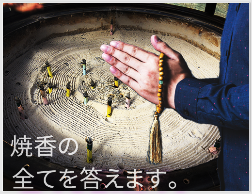 お焼香の意味 お焼香の作法家族葬のディアネス