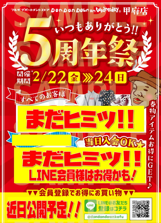 周年記念POP」のアイデア 11 件パンフレット デザイン, ポスターデザイン, lp デザイン