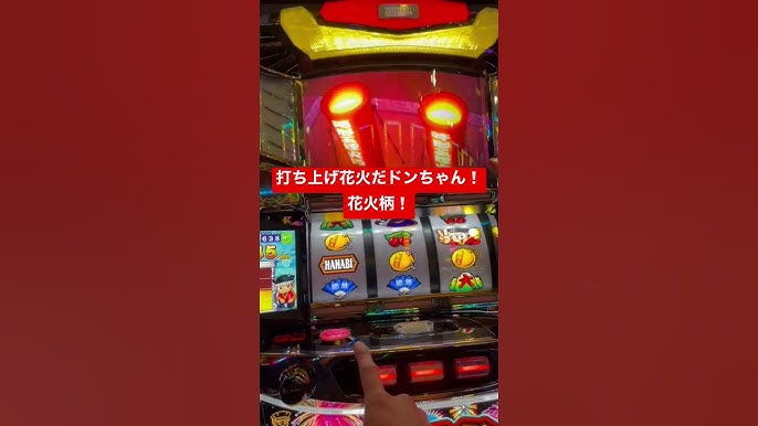 勝ち勝ちくんクリア ハナビ 花火柄バージョン パチスロ スロット かちかちくん カチカチくん 小役