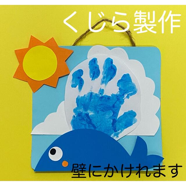 夏 製作 海 かわいい マーメイド 保育 製作キット 5セット 雑貨・その他 ＊はじめのいっぽ＊ 通販 16121220Creema クリーマ