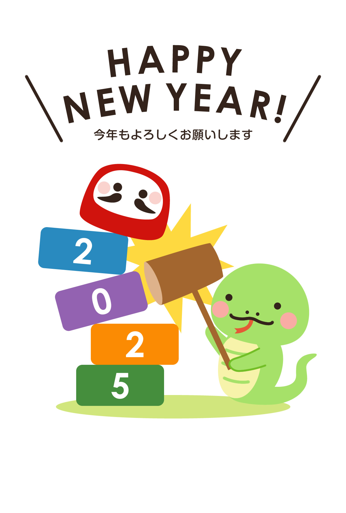 落書きみたいな2025とヘビの可愛い年賀状無料イラスト素材素材ラボ