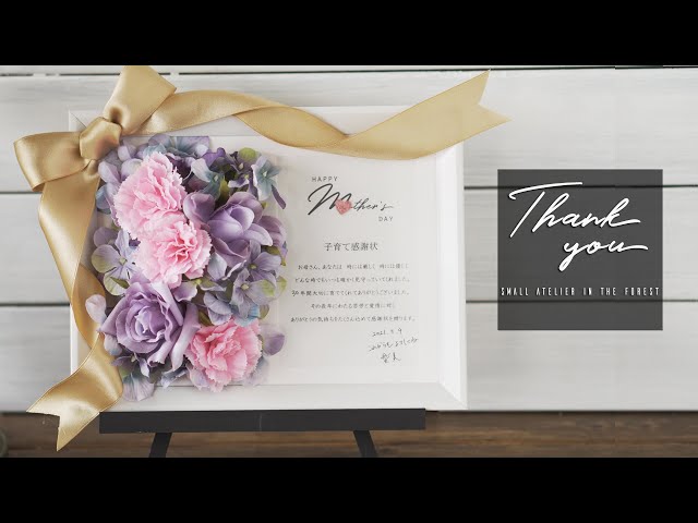 プレゼント工作 誕生日や母の日、父の日、記念日に手作りプレゼント - YouTube