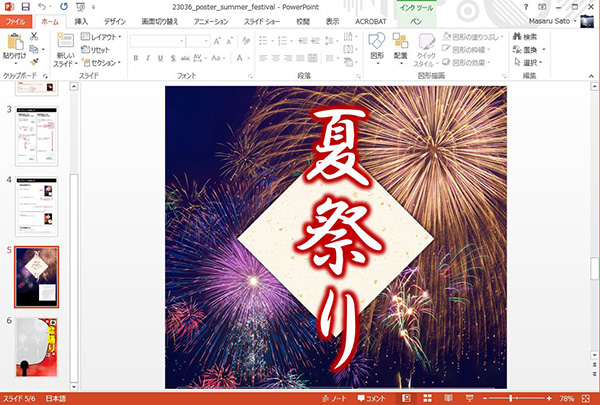 無料 夏祭りのポスターが簡単に作成できるおすすめアプリ５選 2025年最新版