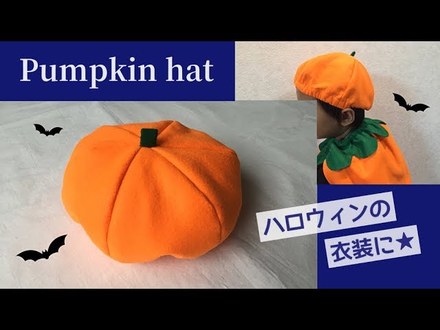 ハロウィン工作 おばけカボチャの帽子 画用紙でかわいいコスプレ・仮装 作り方 - How to Make a Paper Witch Hat - Halloween ジャックオーランタン - YouTube